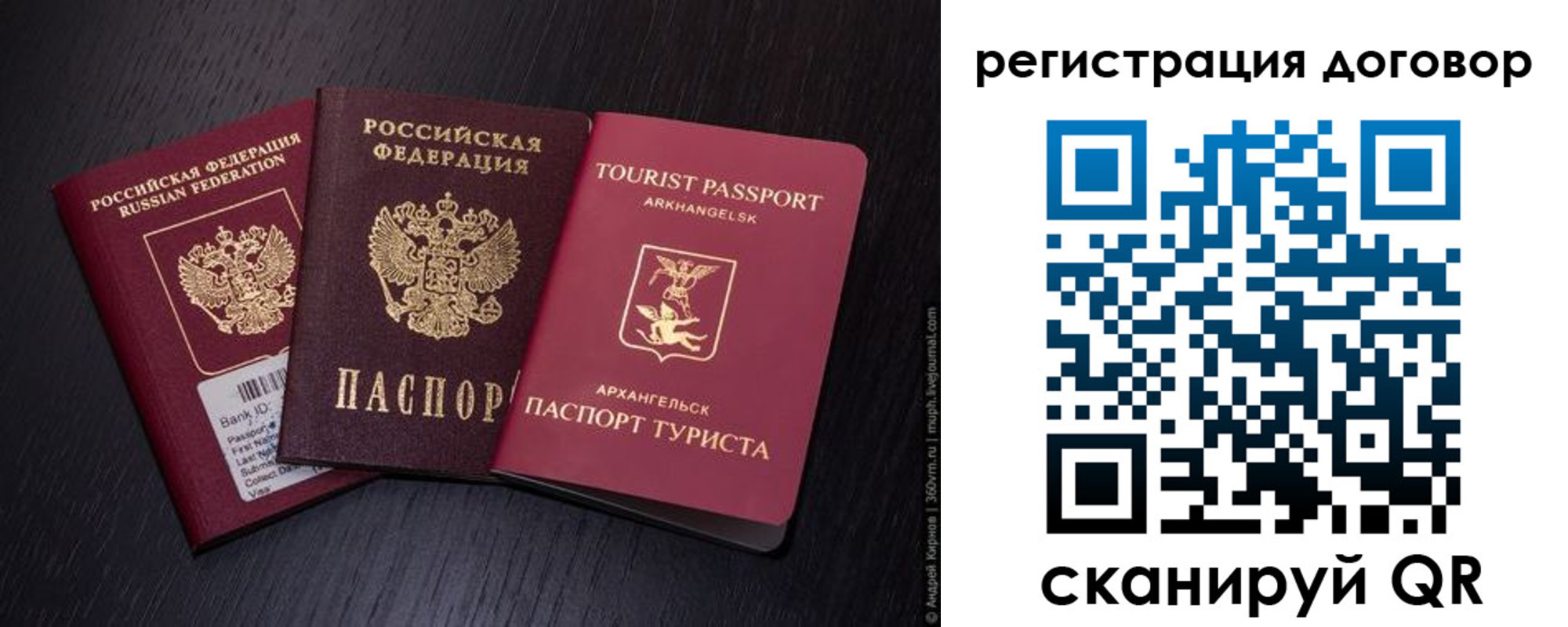 миграционный учет в Поронайске