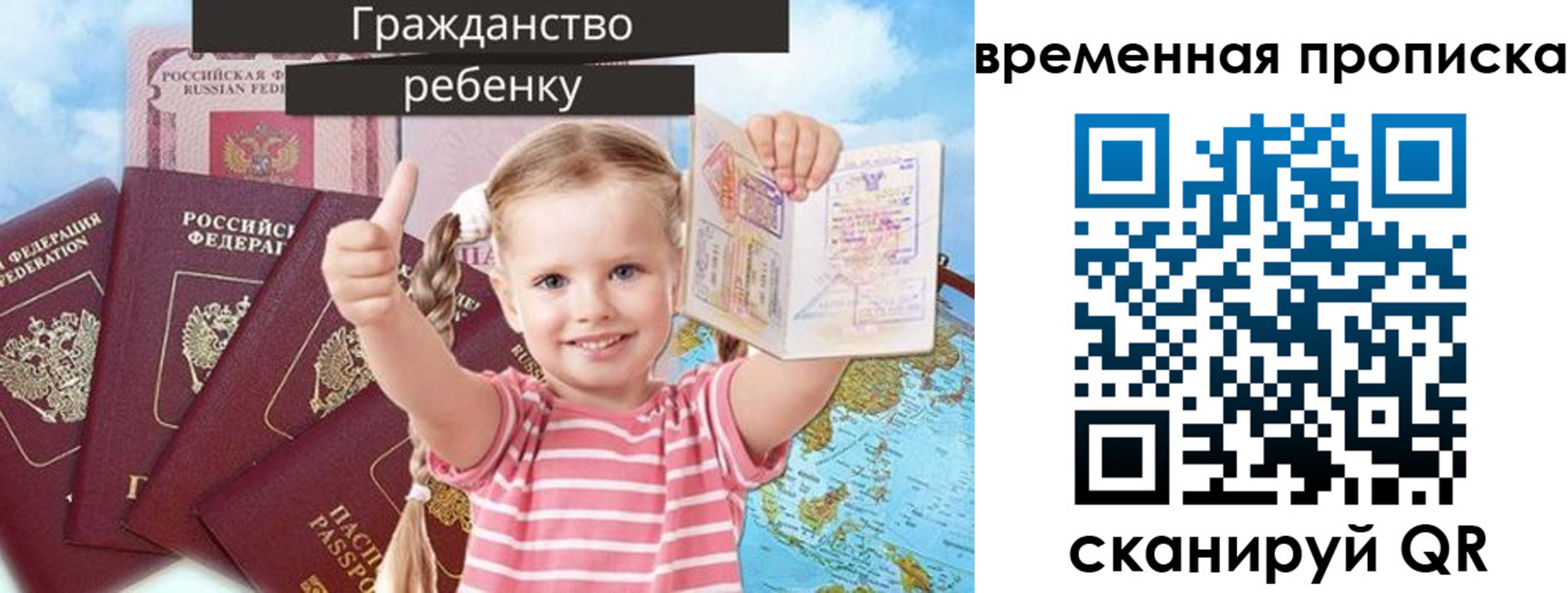 временная регистрация 2025 в Поронайске