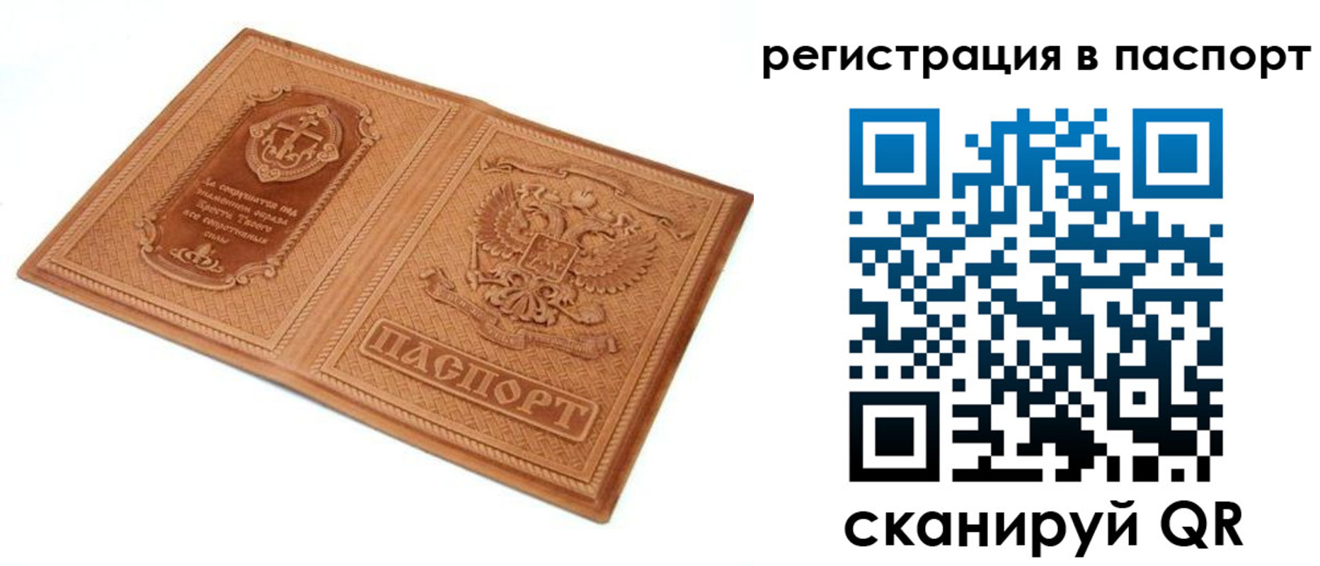 регистрация для школы в Поронайске