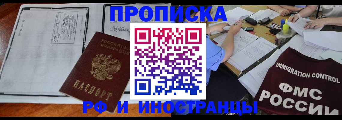 регистрация для школы в Поронайске