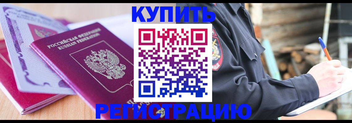 пропишу в квартире в Поронайске